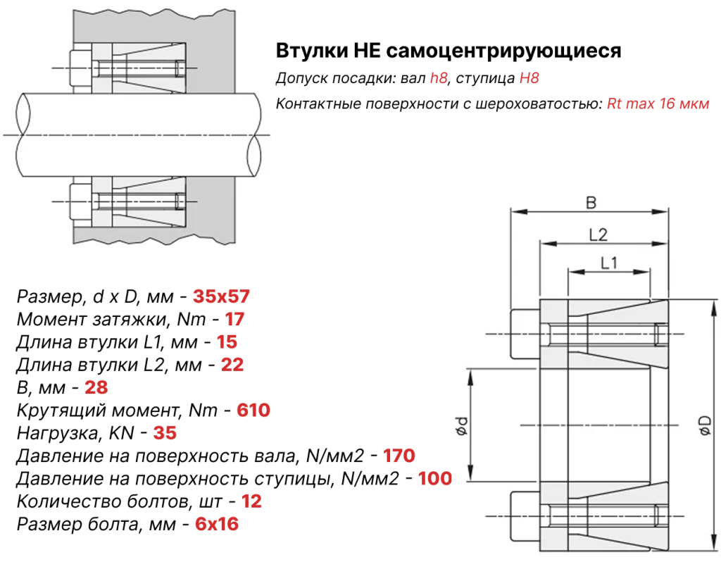 Чертеж втулка зажимная ВК45 35х57 Чертеж втулка зажимная ВК45 35х57